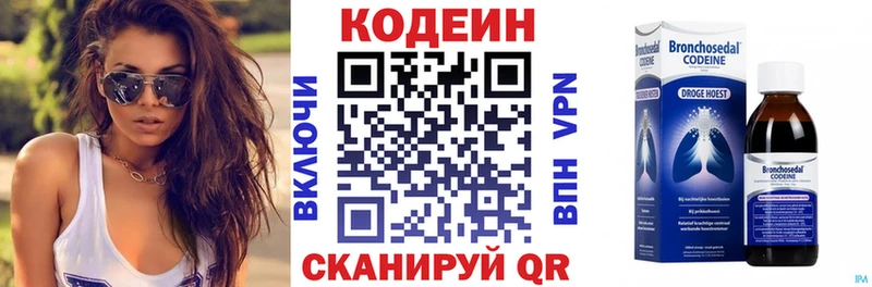 Кодеиновый сироп Lean напиток Lean (лин)  Хотьково 