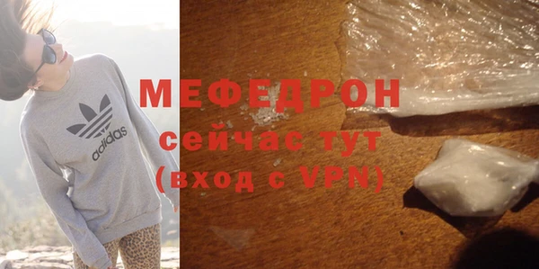 мяу мяу мука Нефтекумск
