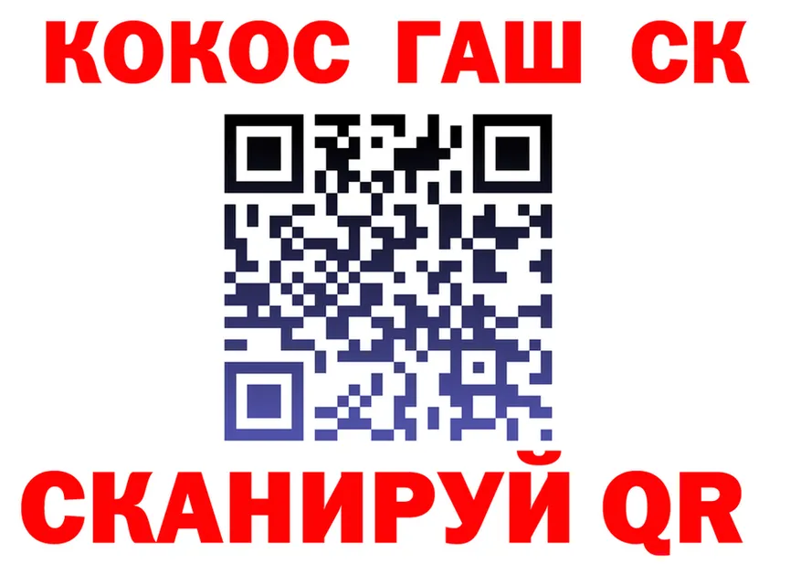 КОКАИН 97% ТОР shop kraken Хотьково