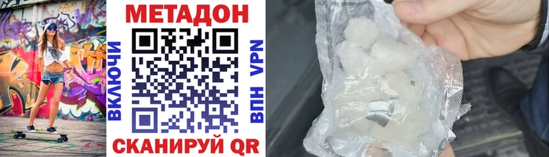 МЕТАДОН VHQ  Хотьково 